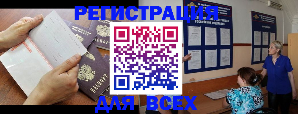 временная регистрация купить в Буйе